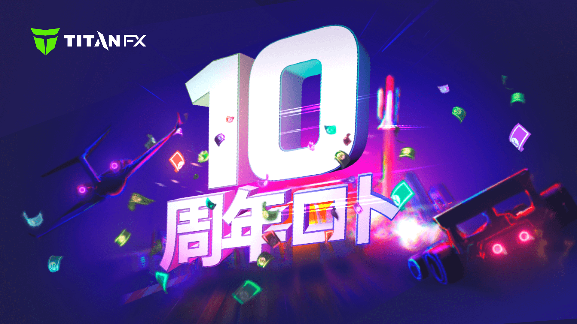 祝10周年！賞金総額2,000万円超の10週連続ロト